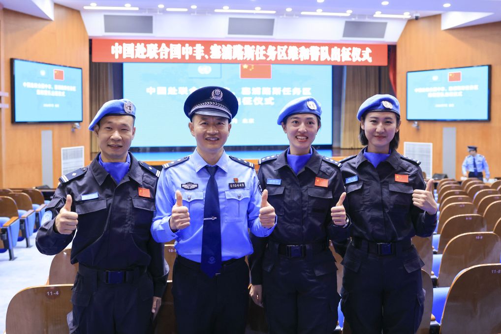 中国赴联合国两任务区维和警队出征仪式举行