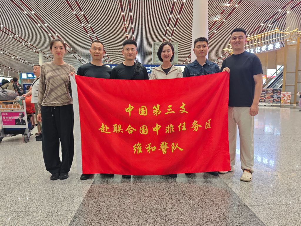中国赴联合国两任务区维和警队出征仪式举行