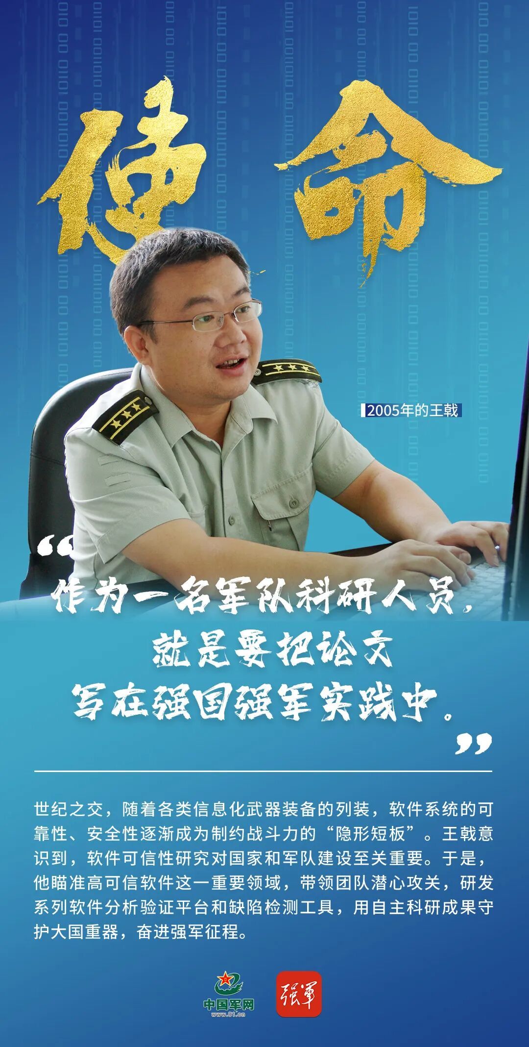 五个关键词,读懂王戟的选择与坚守 图片