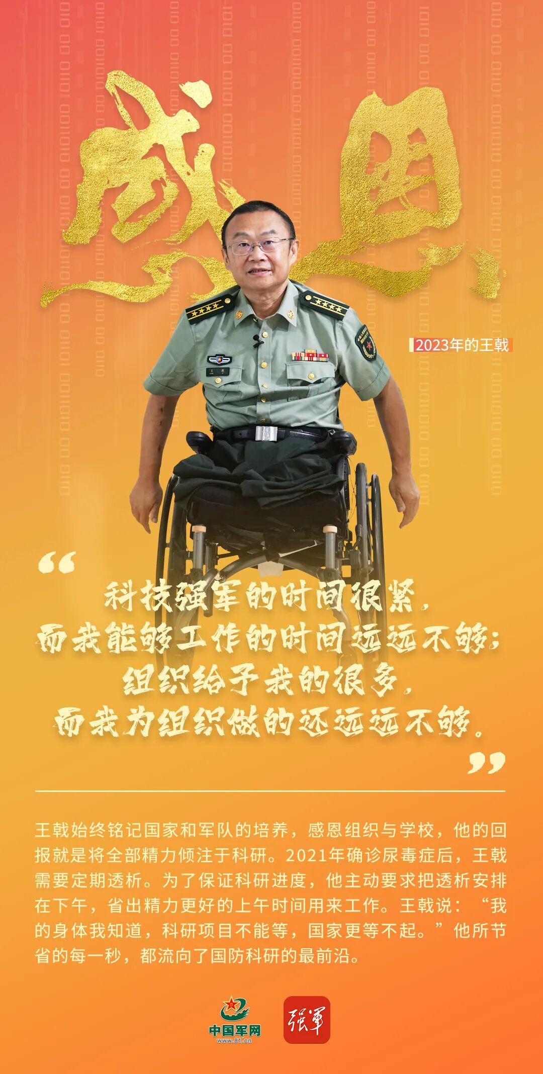 五个关键词,读懂王戟的选择与坚守 图片