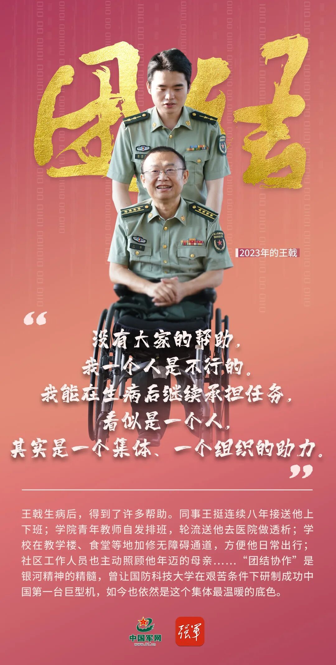 五个关键词,读懂王戟的选择与坚守 图片