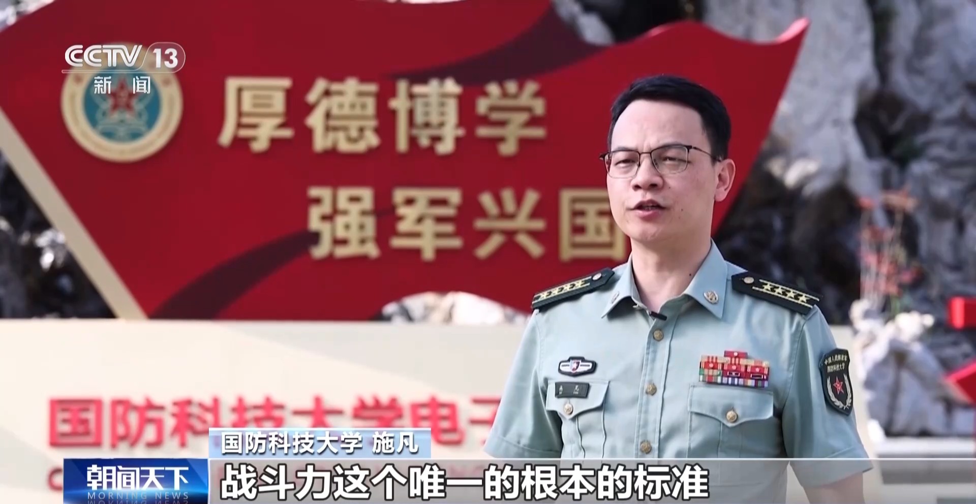 伟大征程丨坚定不移听党指挥 向着世界一流军队迈进