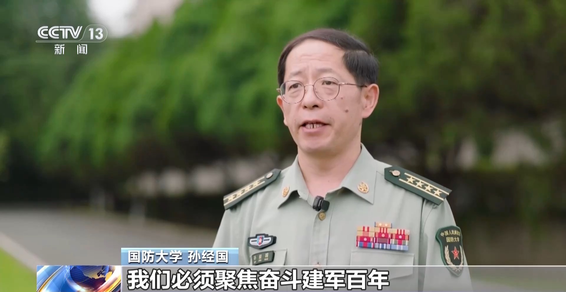 伟大征程丨坚定不移听党指挥 向着世界一流军队迈进