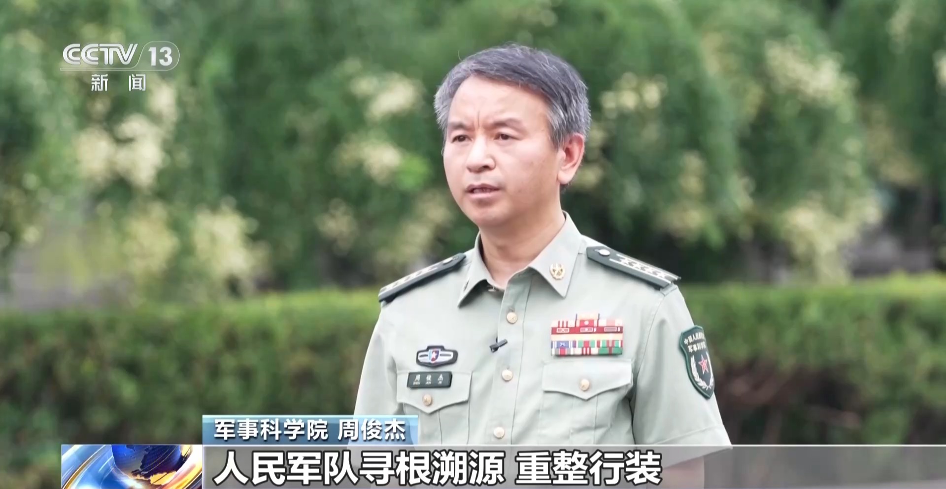 伟大征程丨坚定不移听党指挥 向着世界一流军队迈进