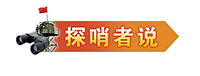 三伏探哨丨密林深处:干部“钉”在最前沿 a45e1ea5a3d30365300046515608efb1.jpg