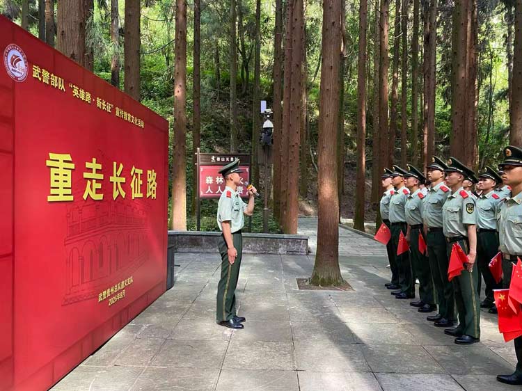 重走长征路| 武警遵义支队前往娄山关遗址徒步研学
