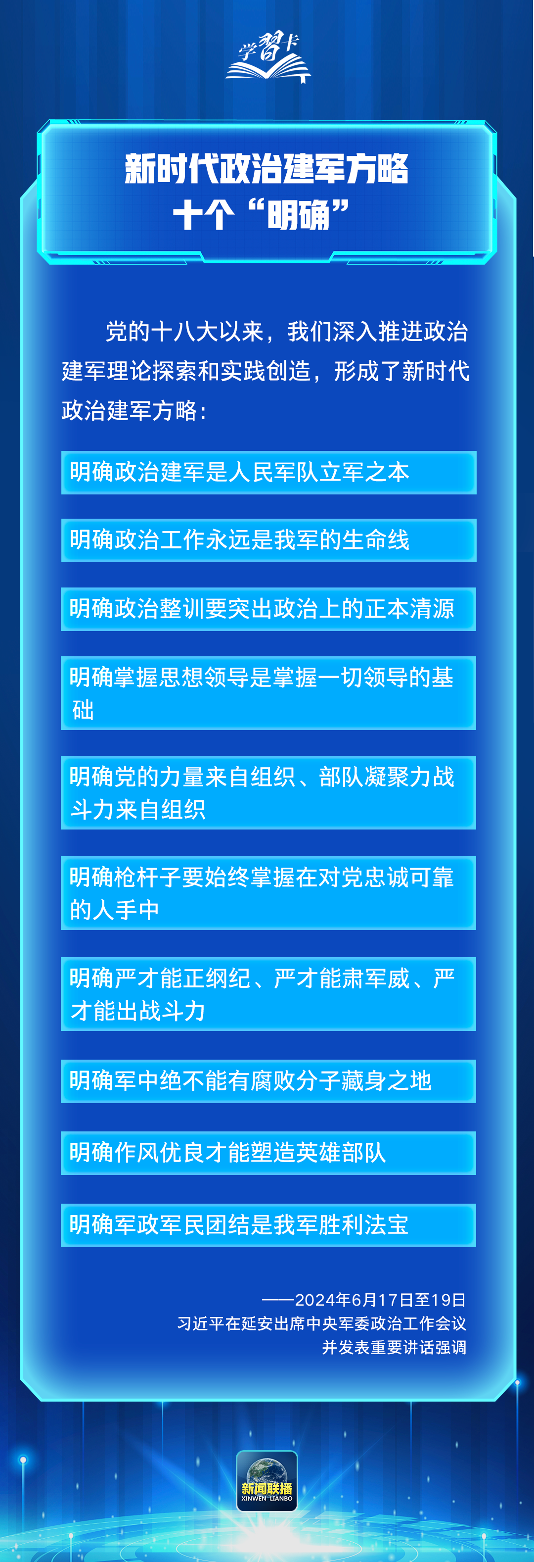 习近平：加强军魂教育，把兵之初、飞之初搞扎实