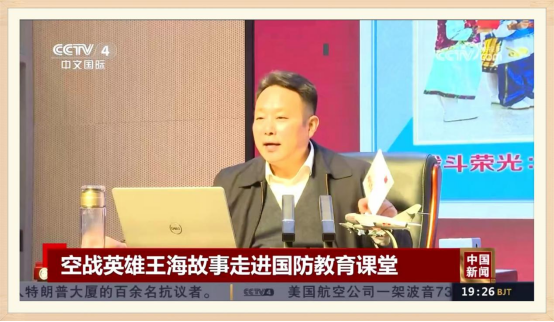 079号战机是什么战机?空战英雄王海故事走进国防教育课堂 079号战机是什么战机?空战英雄王海故事走进国防教育课堂