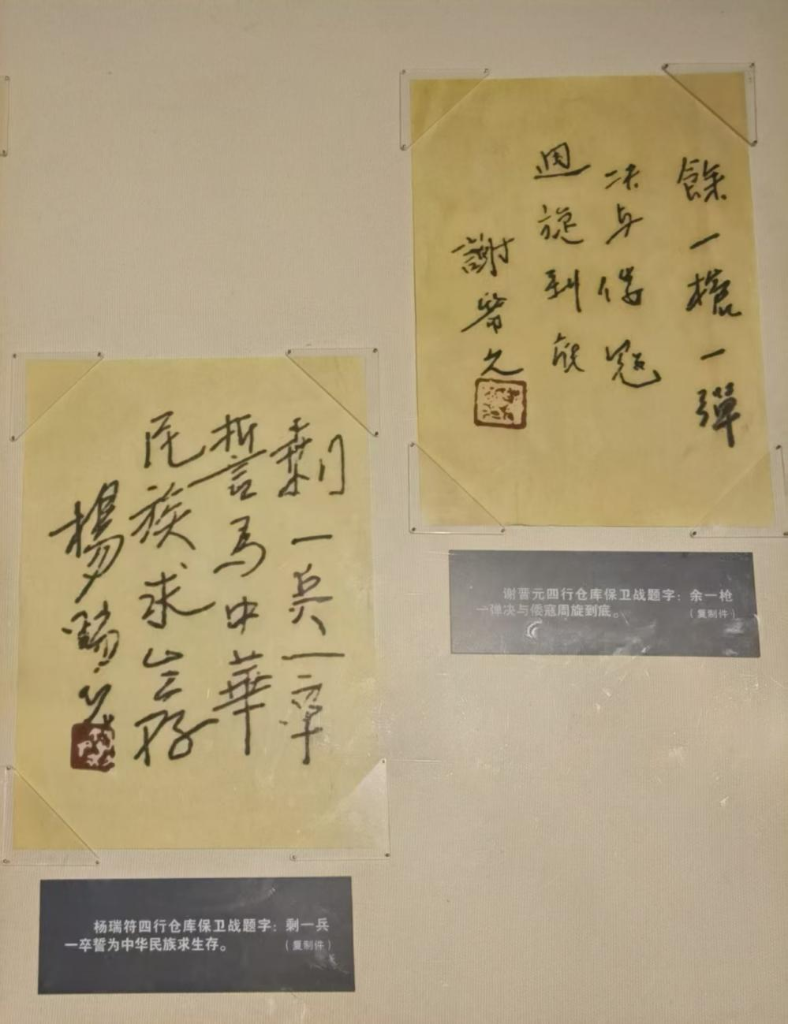 夕照苏州河——踏访上海四行仓库抗战纪念馆