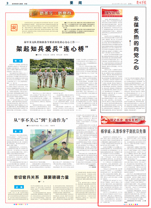 从清华学子到抗日先锋，杨学诚用生命在鄂中种下抗日火种