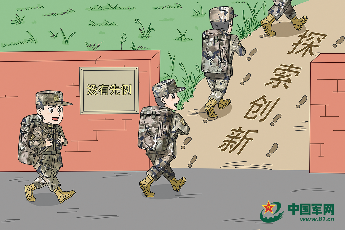 武警湖南总队张家界支队破除守成思想推动工作创新——别拿“没有先例”当借口