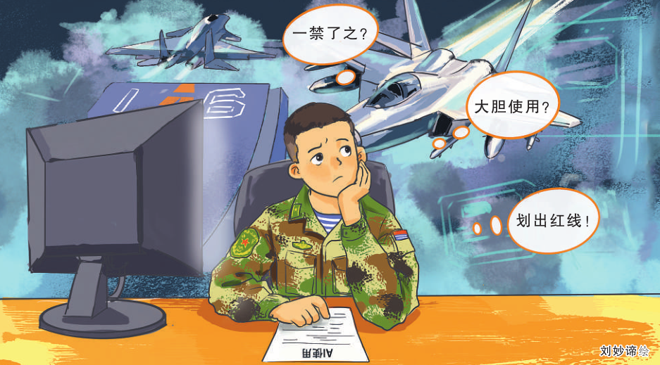 “AI进军营”丨既要会亮“红灯”,更要会亮“绿灯”