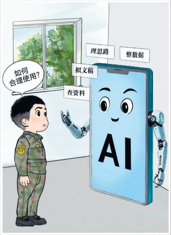 如何找到与AI的正确相处之道?听听他们怎么说