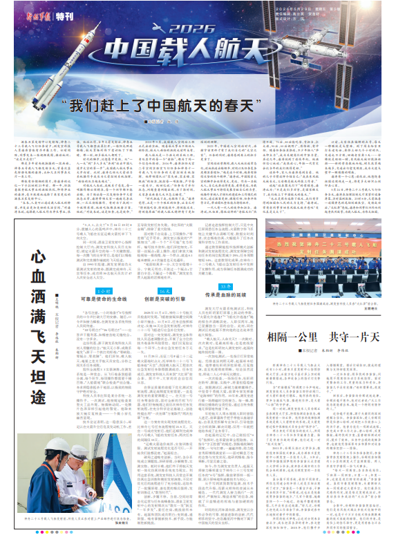 特刊丨“我们赶上了中国航天的春天”